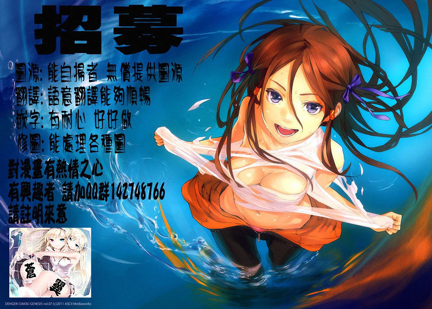 大图书馆的牧羊人 孤单一人的歌姬第1话图
