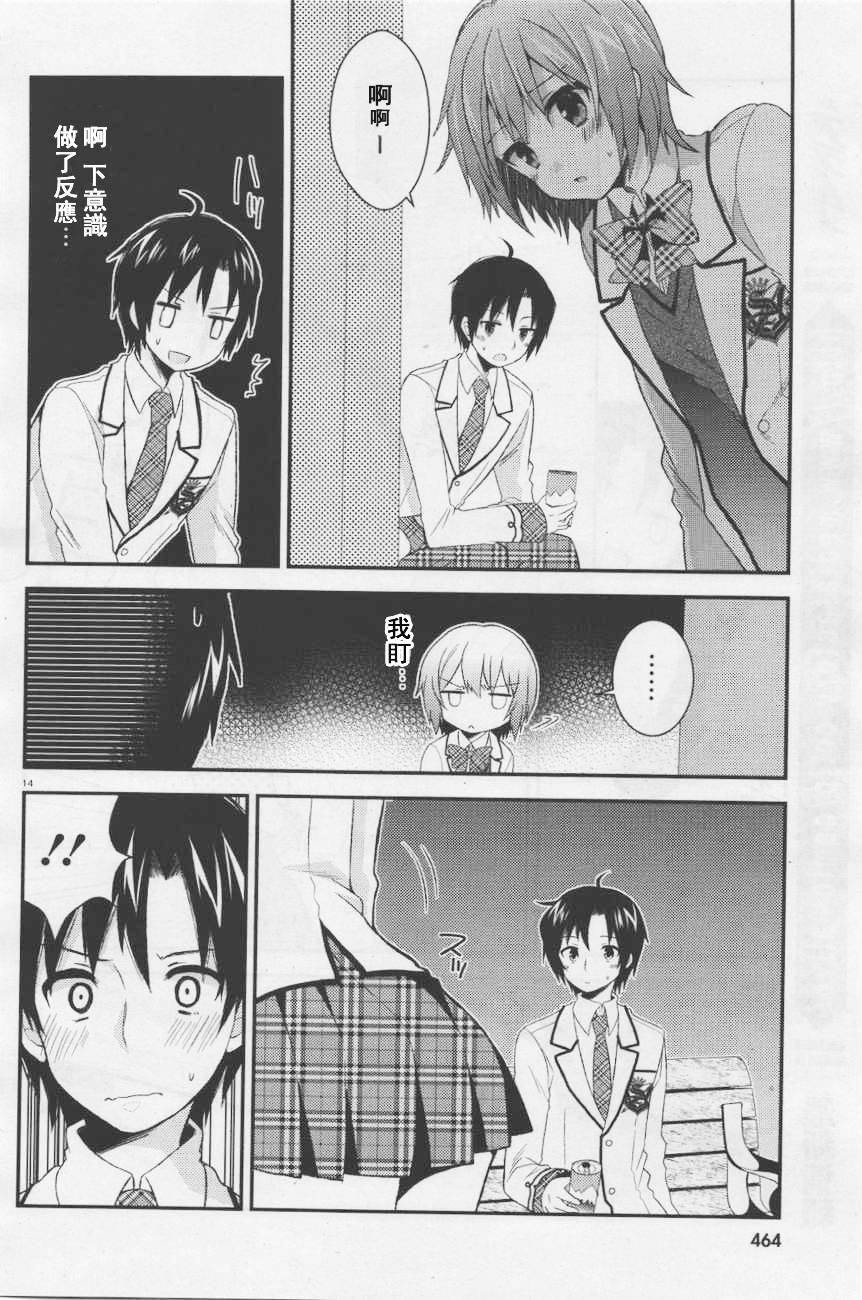 大图书馆的牧羊人 孤单一人的歌姬第2话图