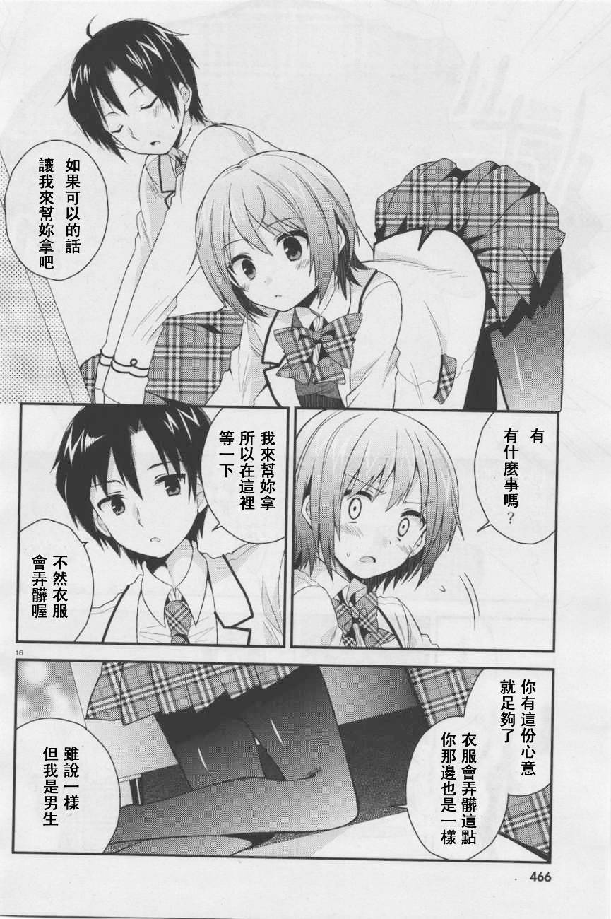 大图书馆的牧羊人 孤单一人的歌姬第2话图