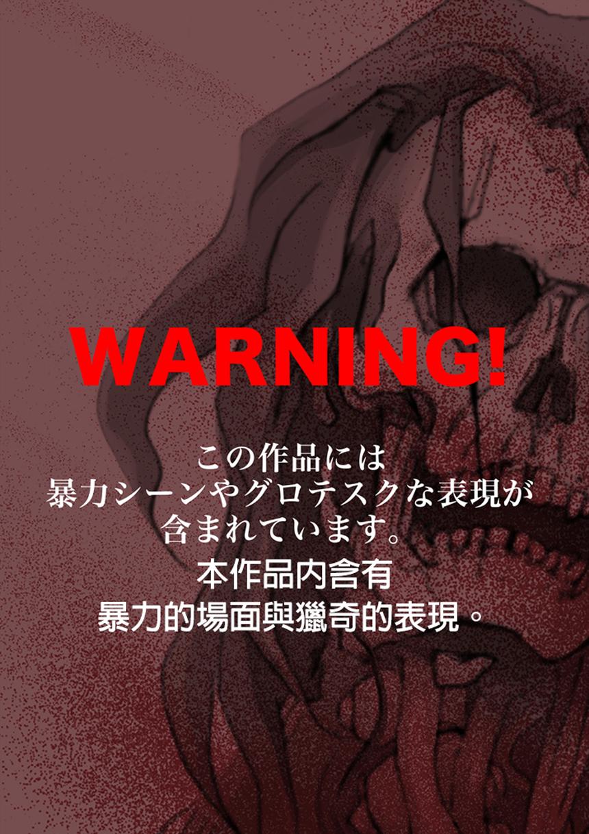 堕天作战/虚空处刑第1话图