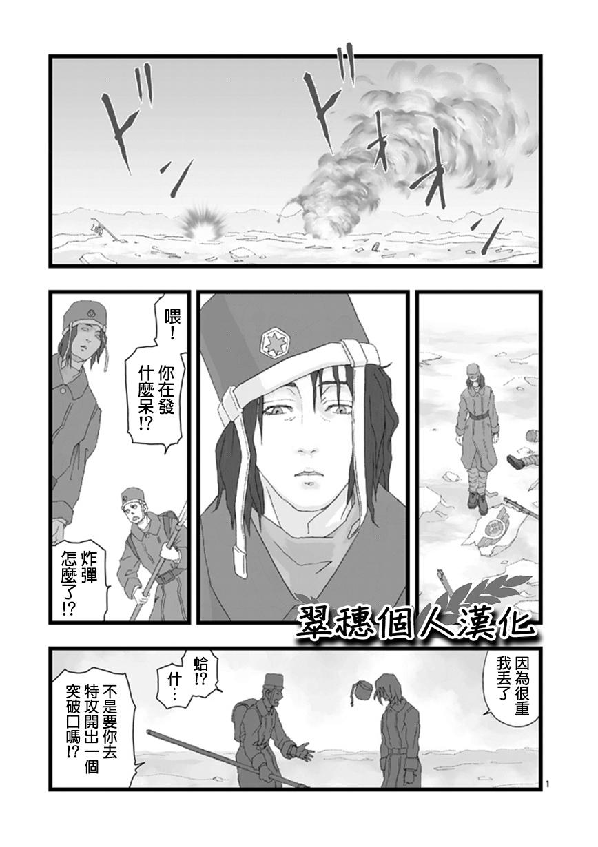 堕天作战/虚空处刑第1话图