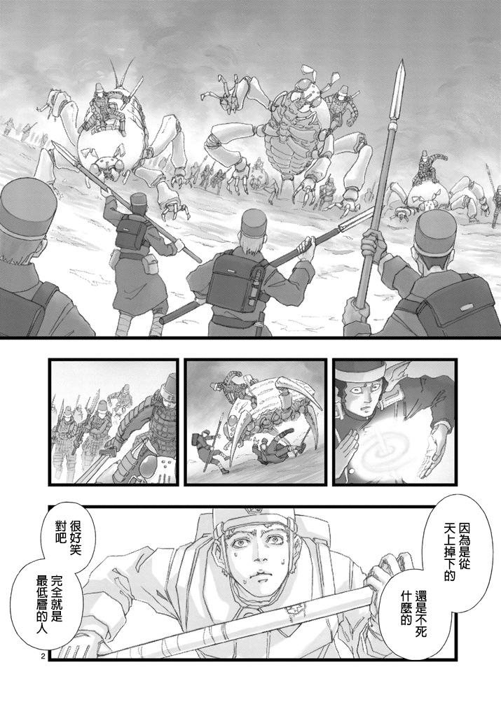 堕天作战/虚空处刑第3话图