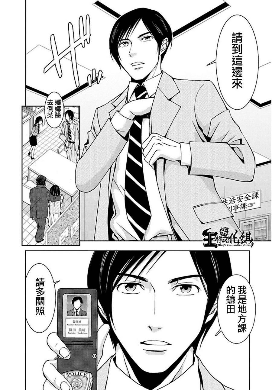 毒虫第11话图