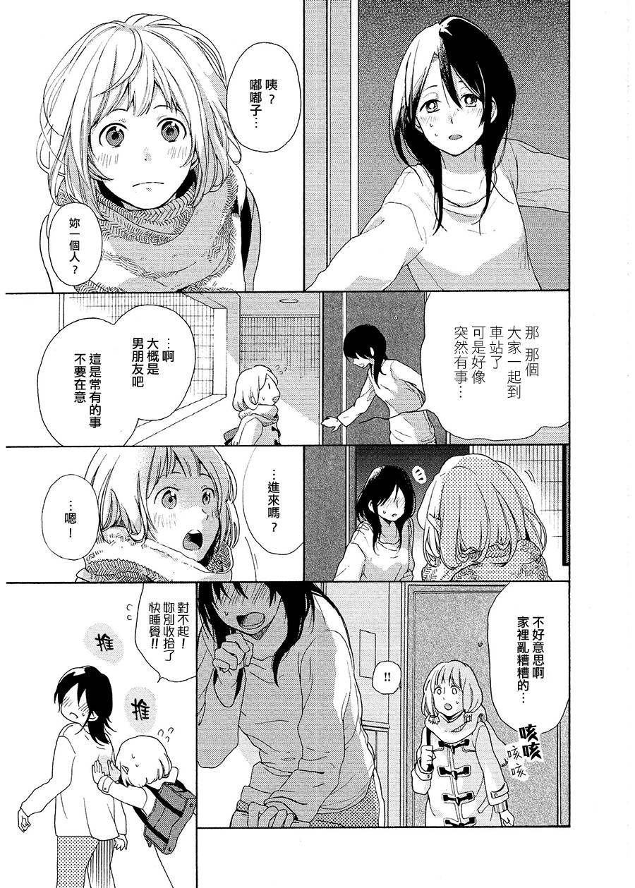 嘟嘟子全1话图