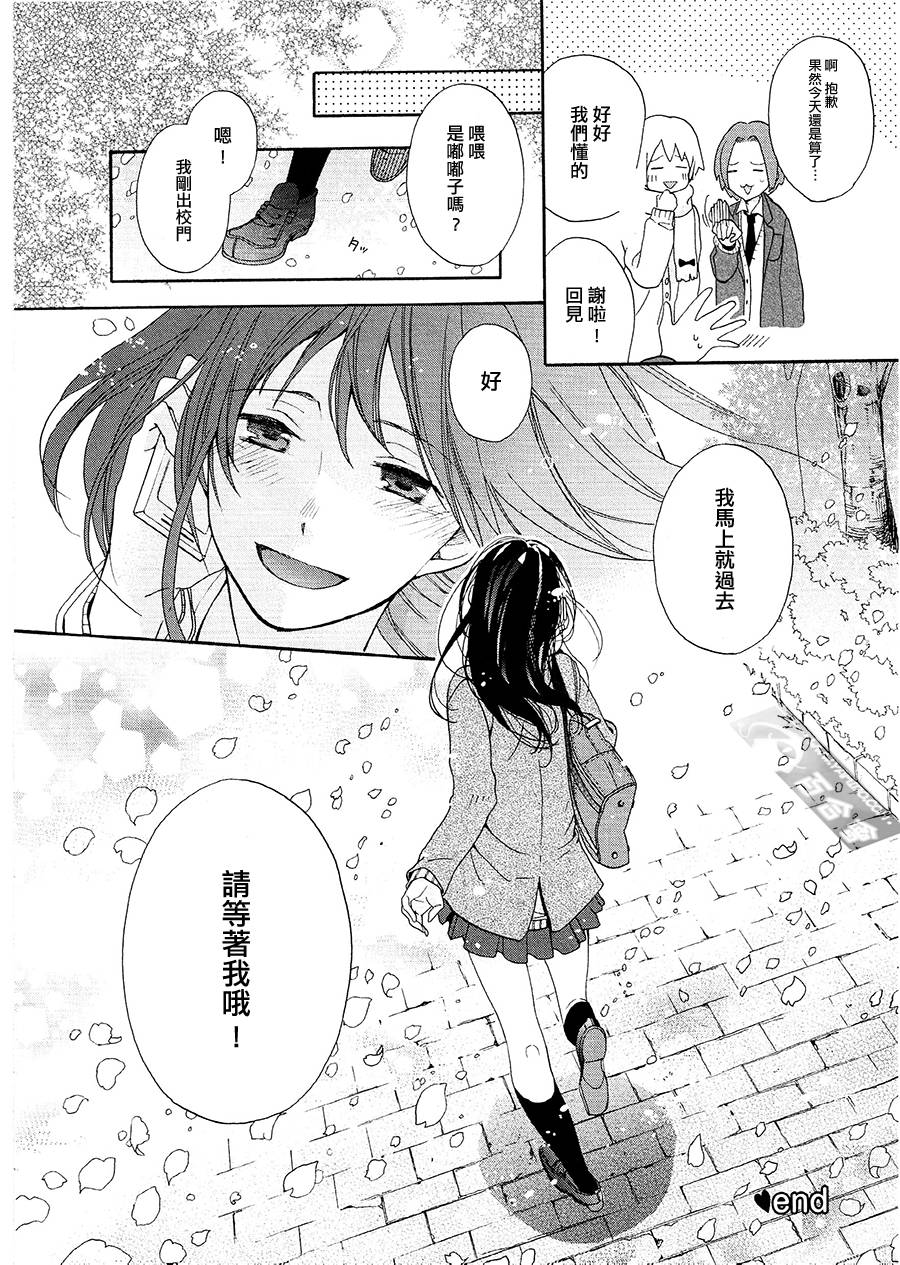 嘟嘟子全1话图