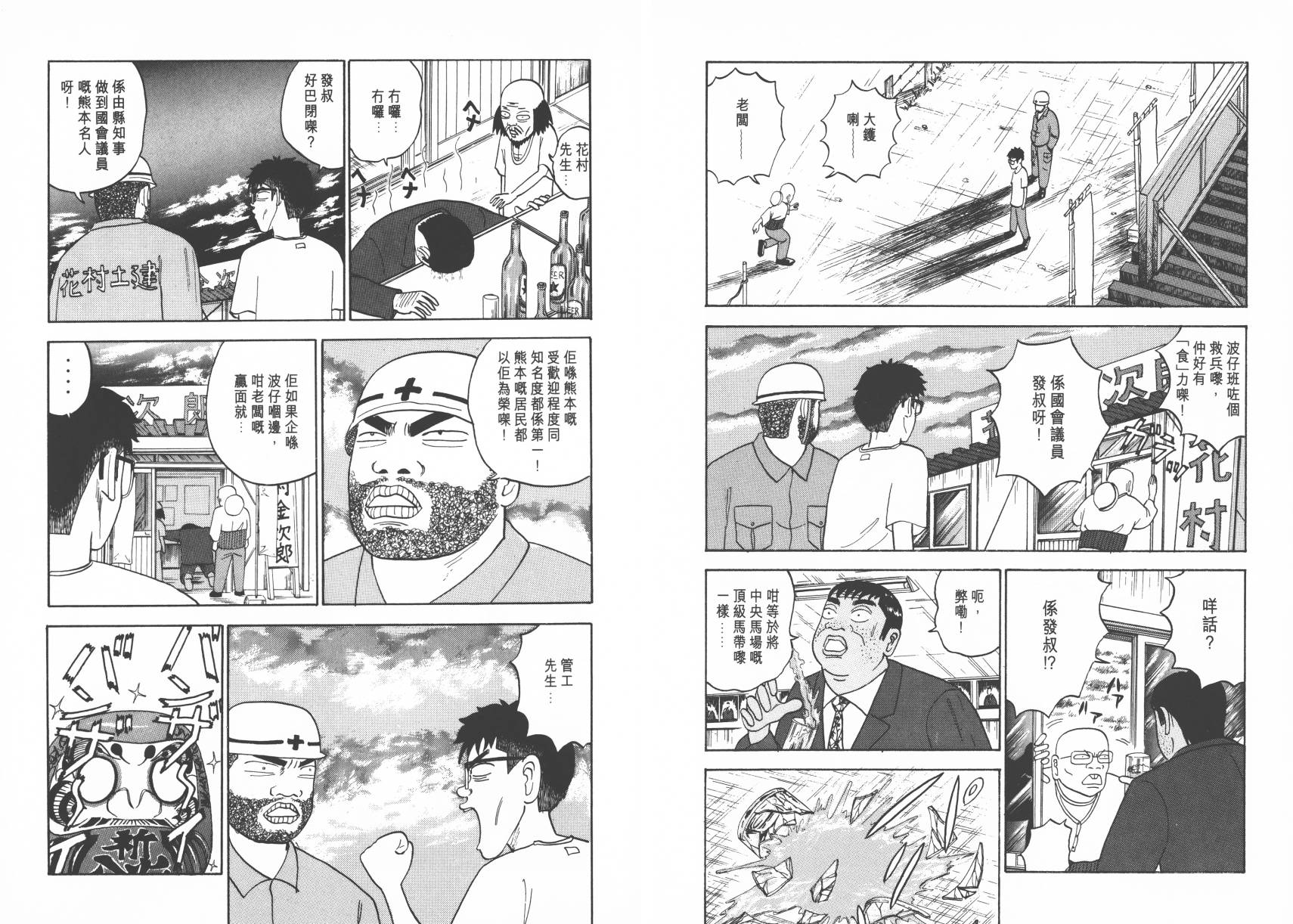 赌镬甘第7卷图