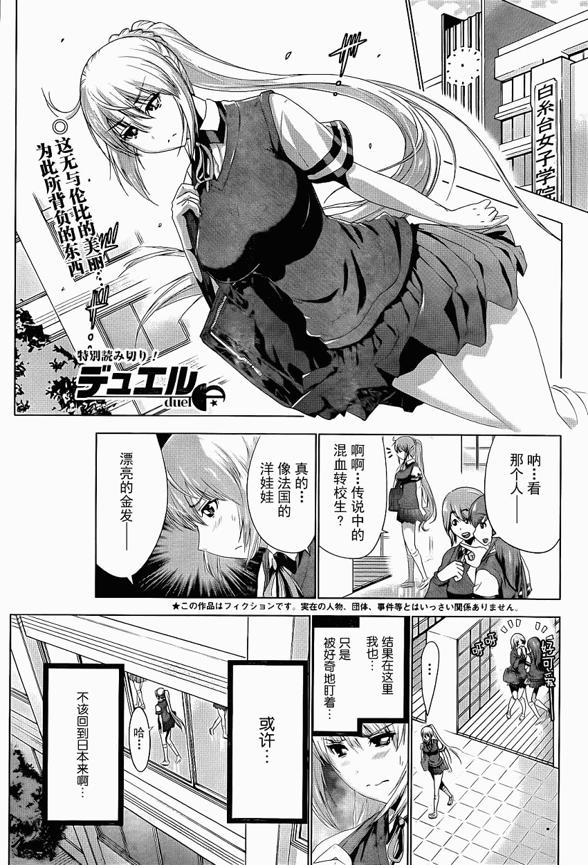 对决 全1话 第0页