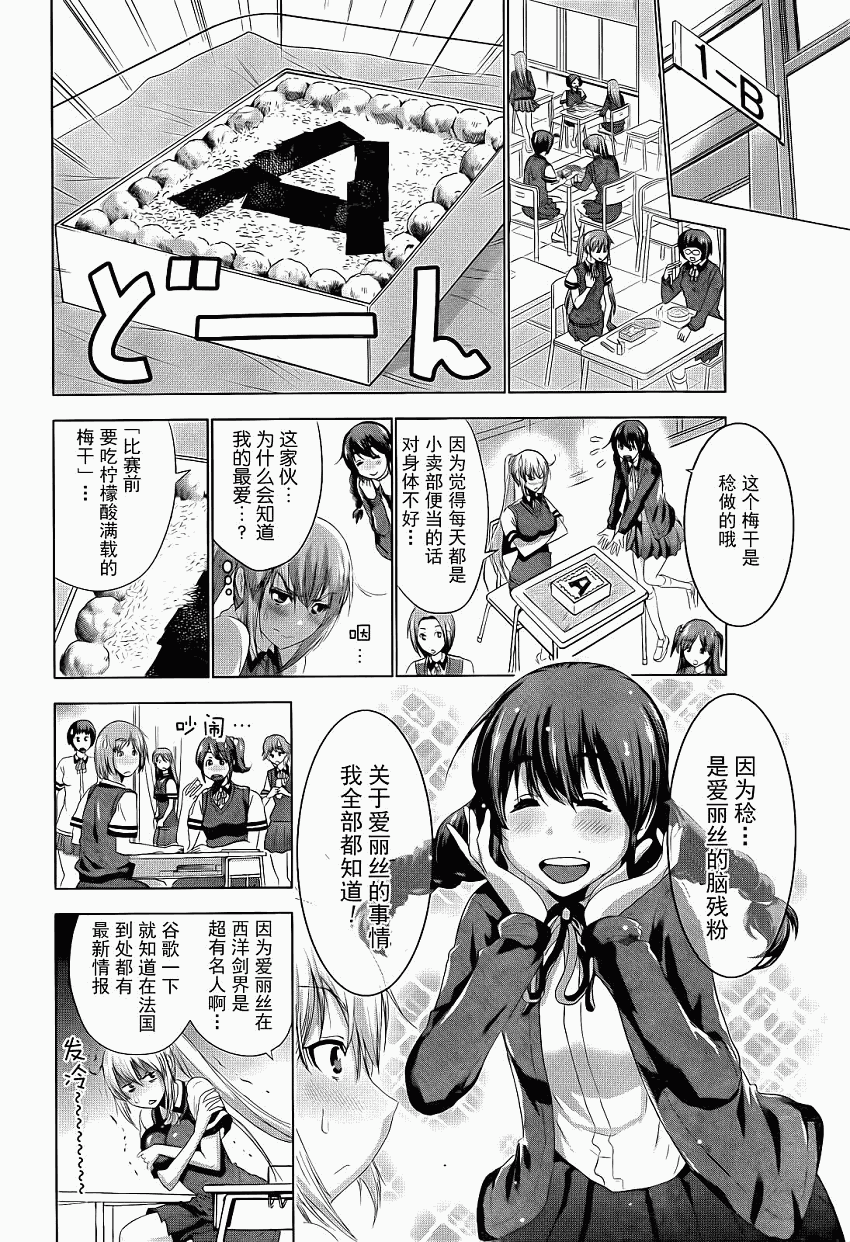 对决 全1话 第3页