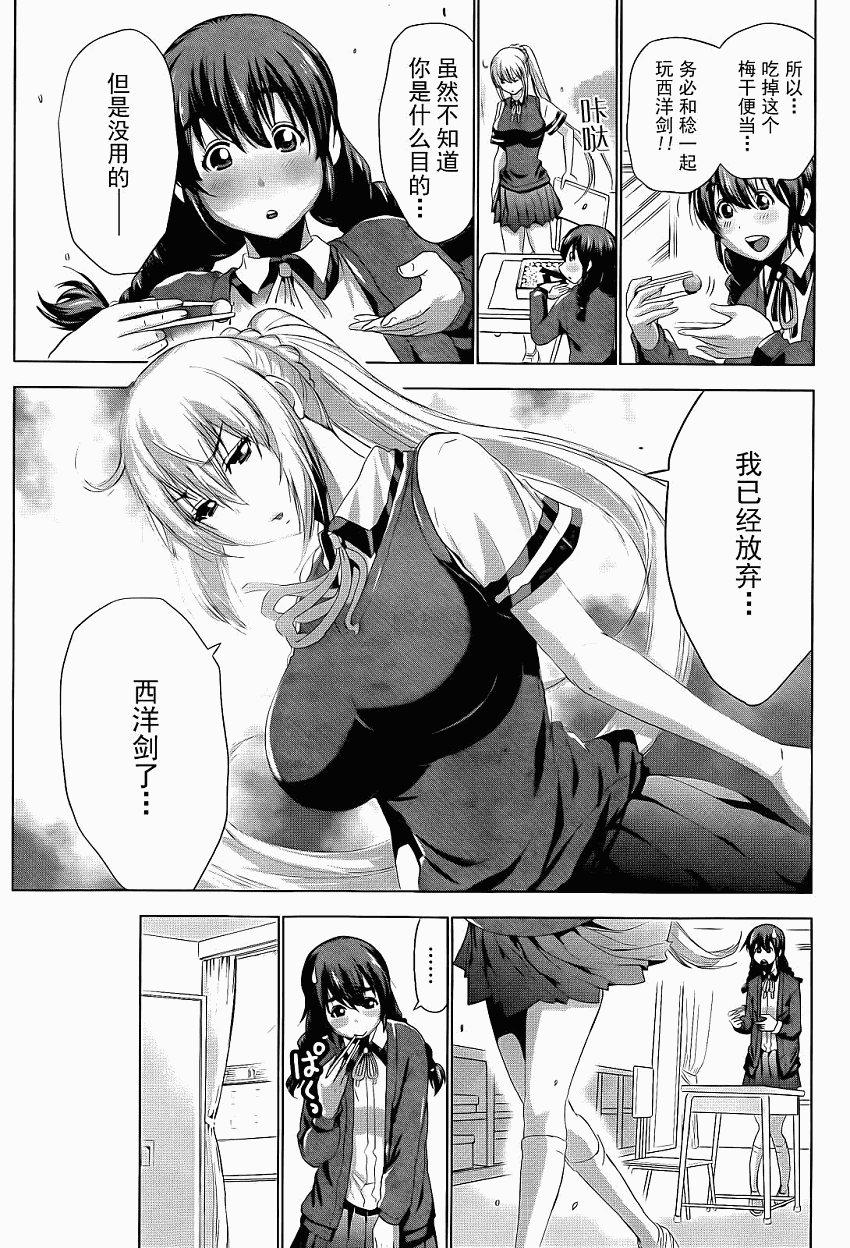 对决 全1话 第4页