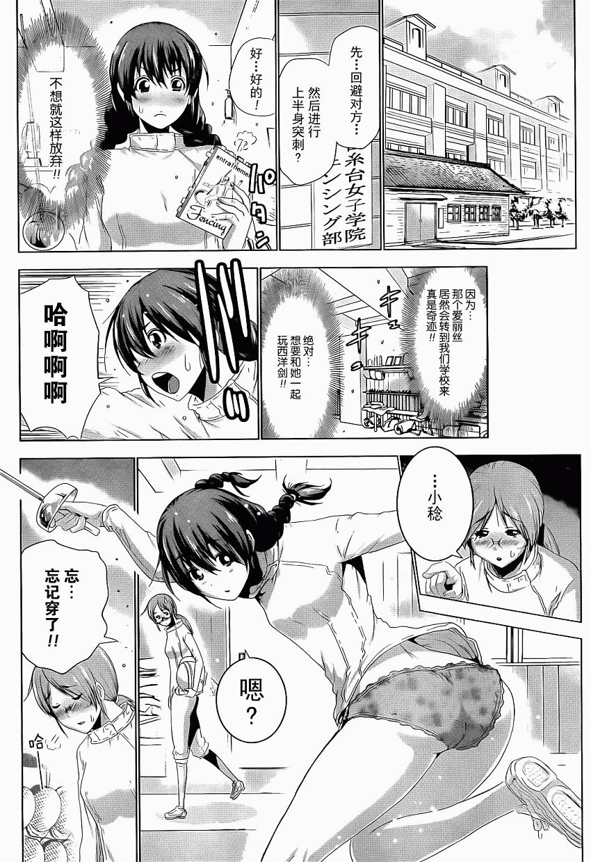 对决 全1话 第5页