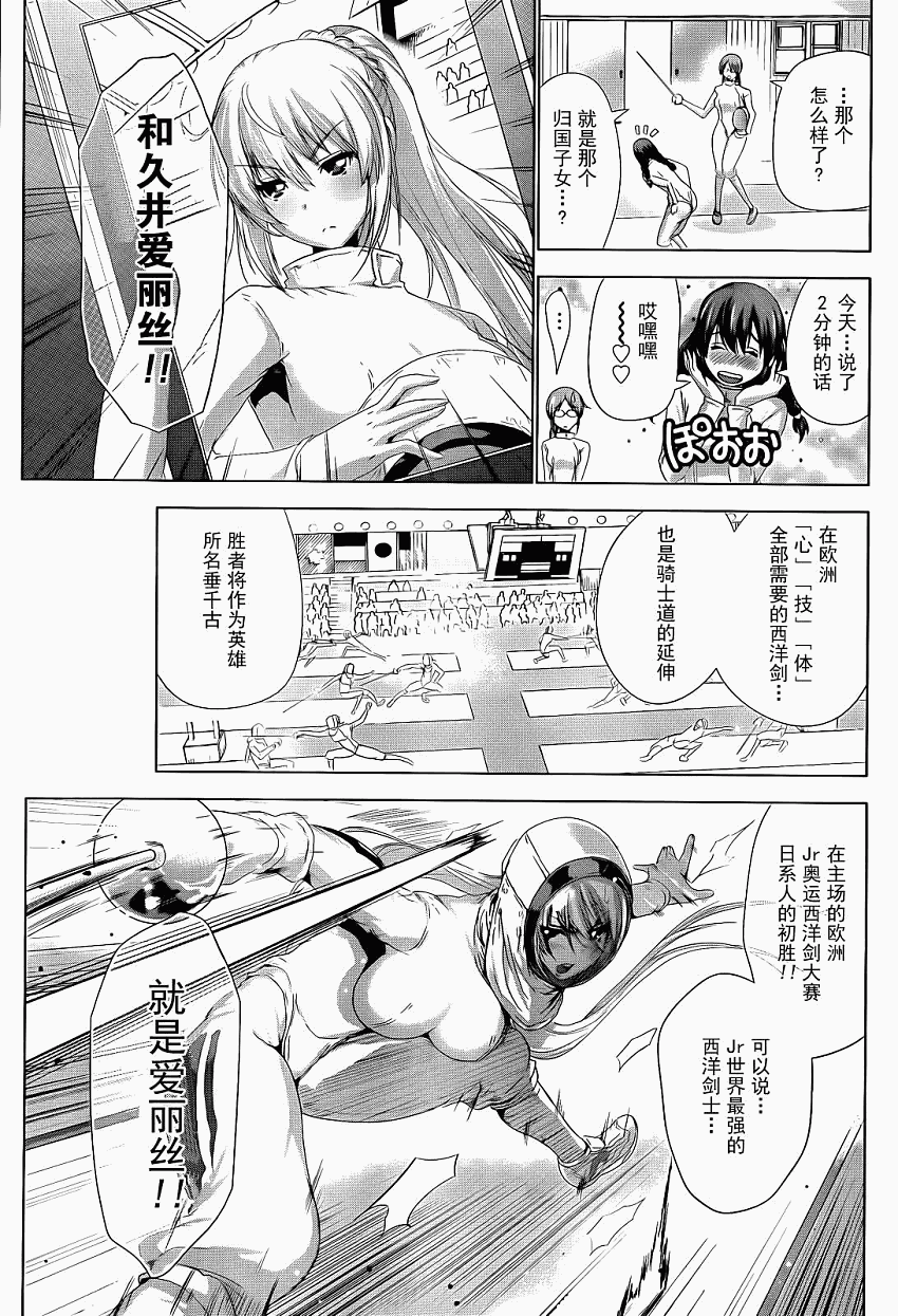 对决 全1话 第6页