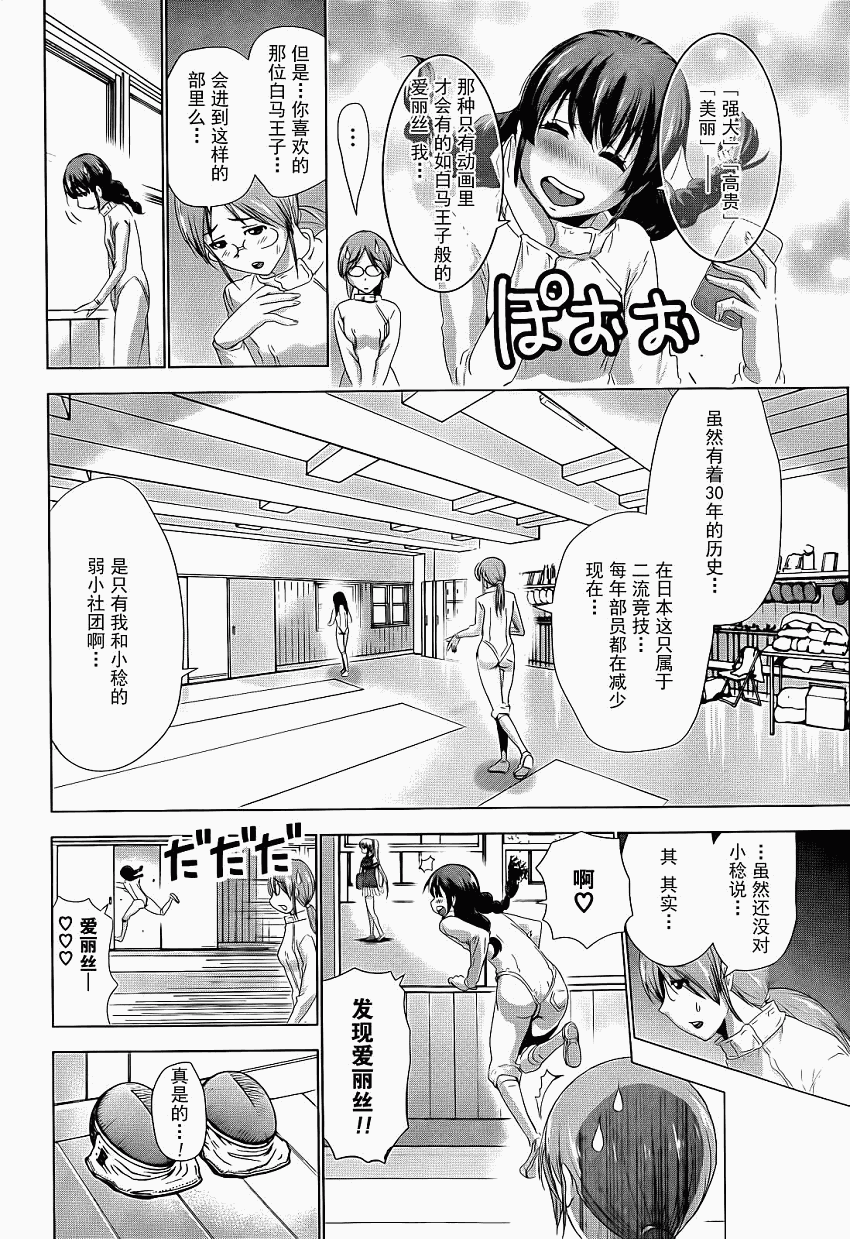 对决 全1话 第9页