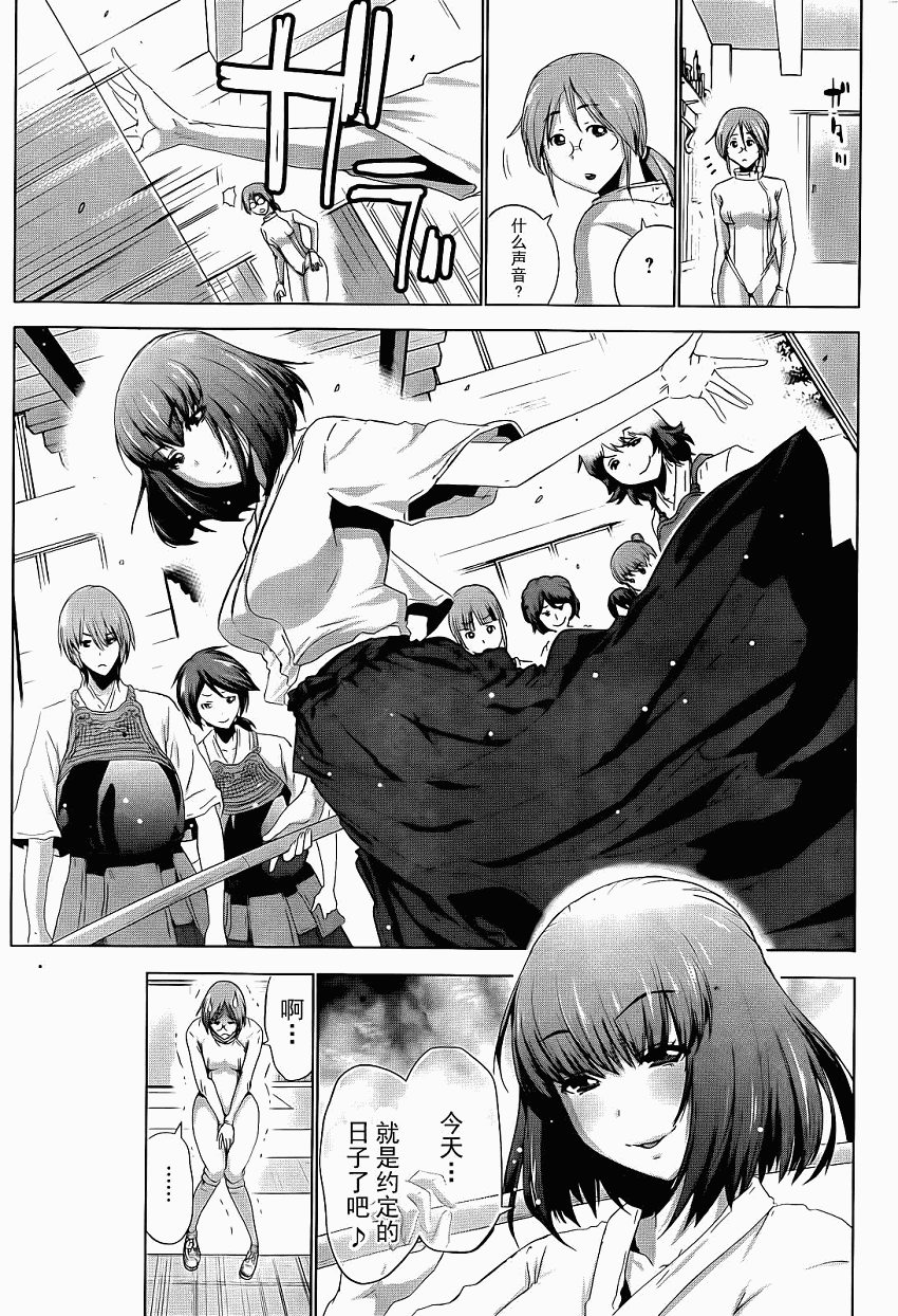 对决 全1话 第10页