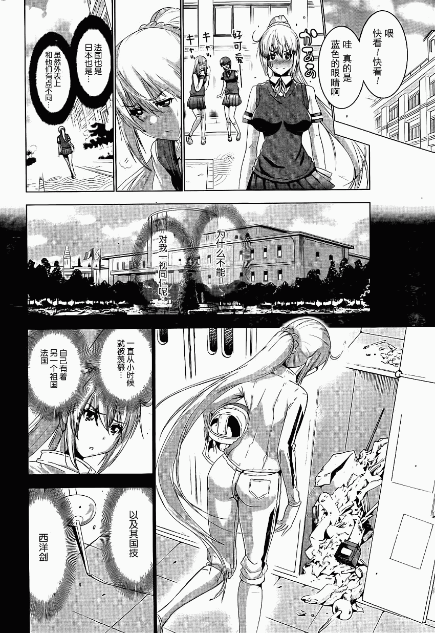 对决 全1话 第11页