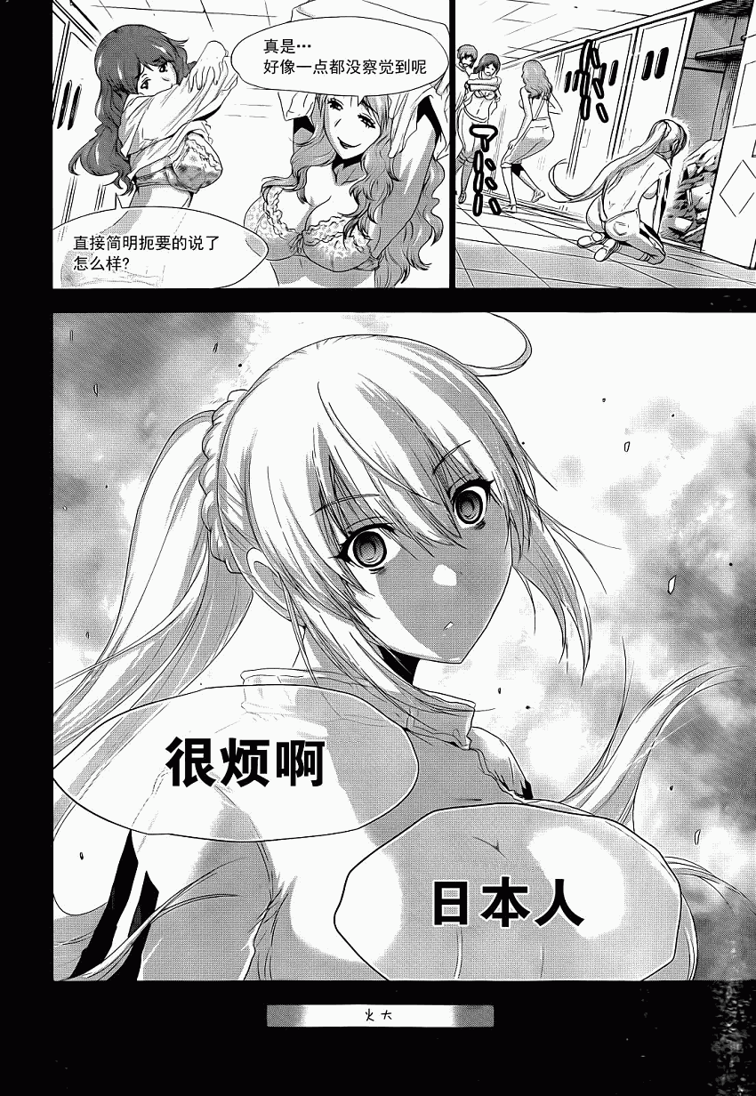 对决 全1话 第13页