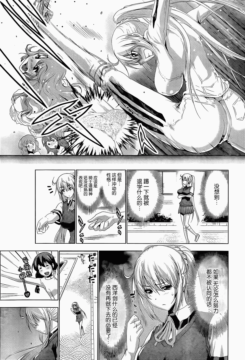 对决 全1话 第14页