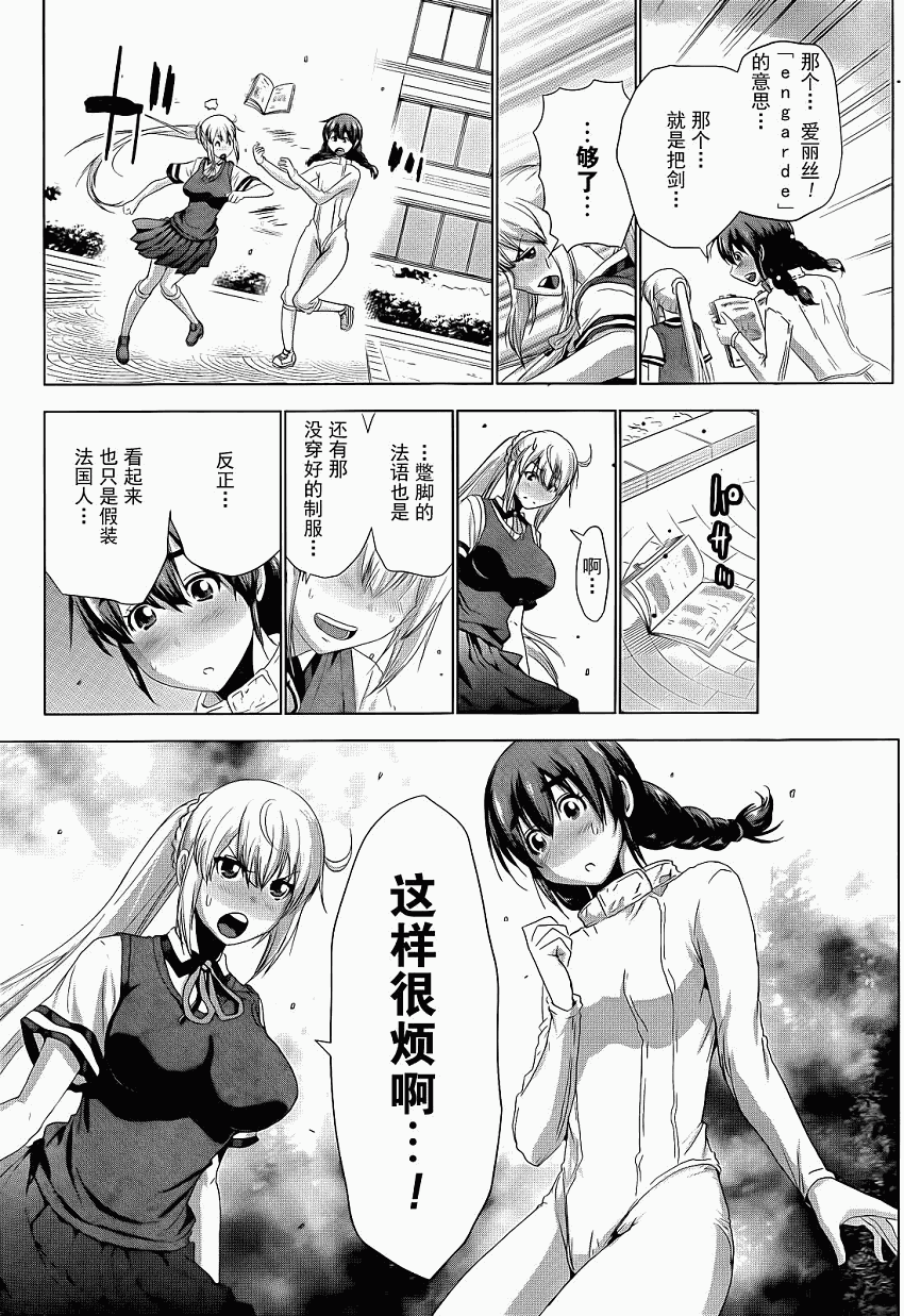 对决 全1话 第15页