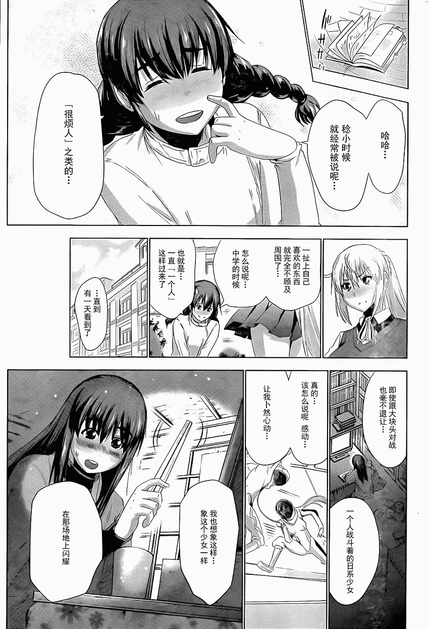 对决 全1话 第16页