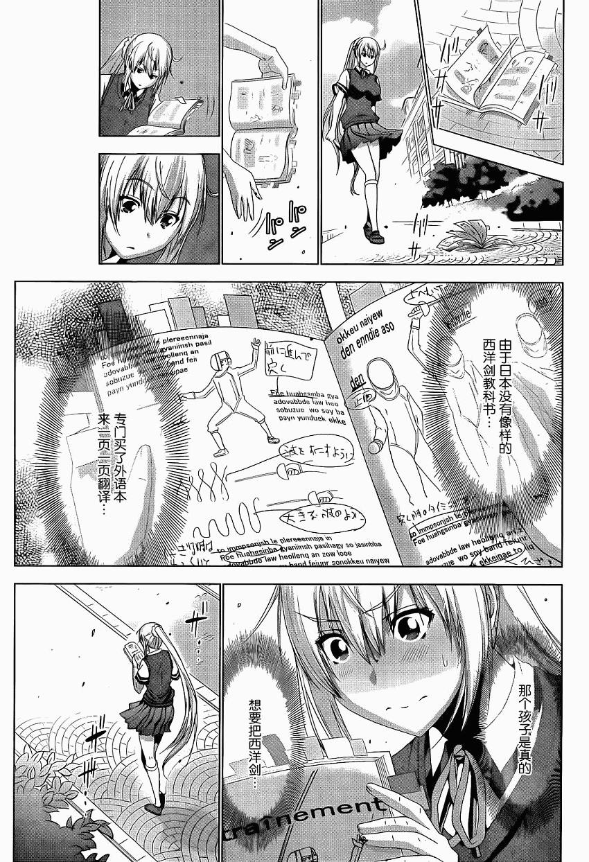 对决 全1话 第18页