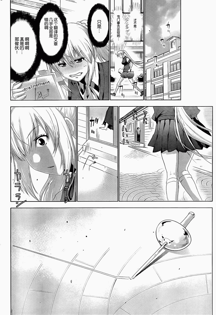 对决 全1话 第19页