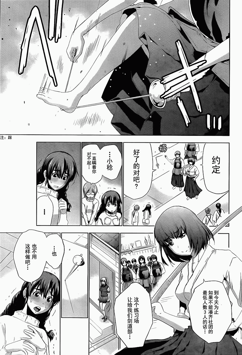 对决 全1话 第20页