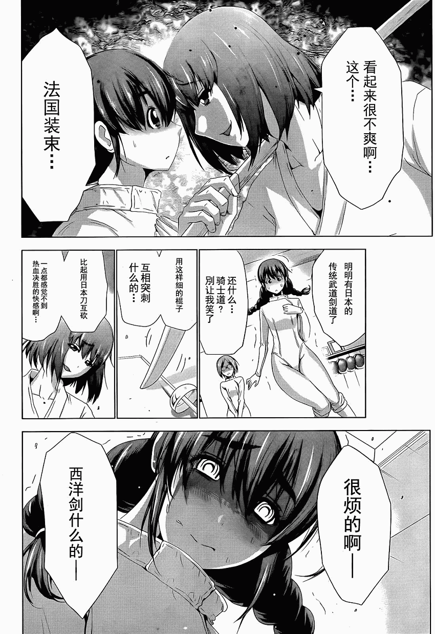 对决 全1话 第21页