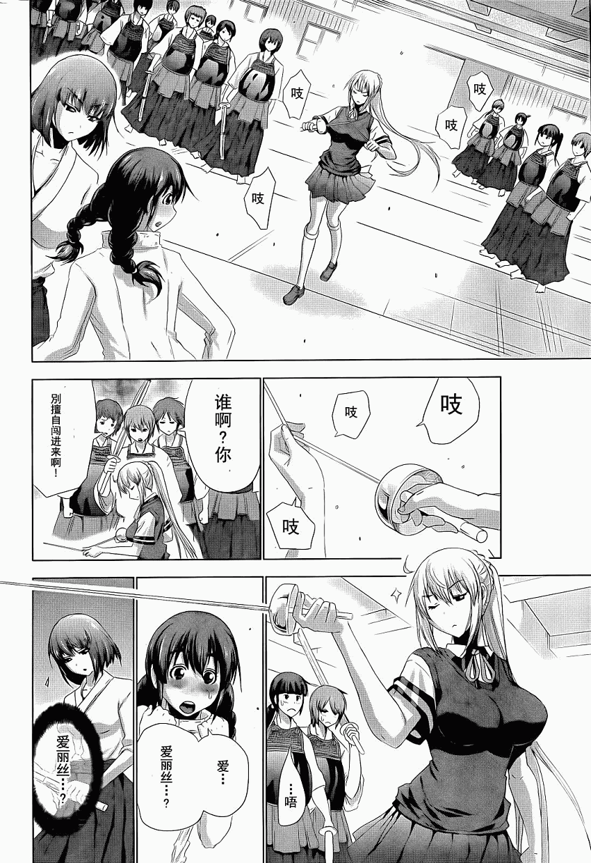 对决 全1话 第23页