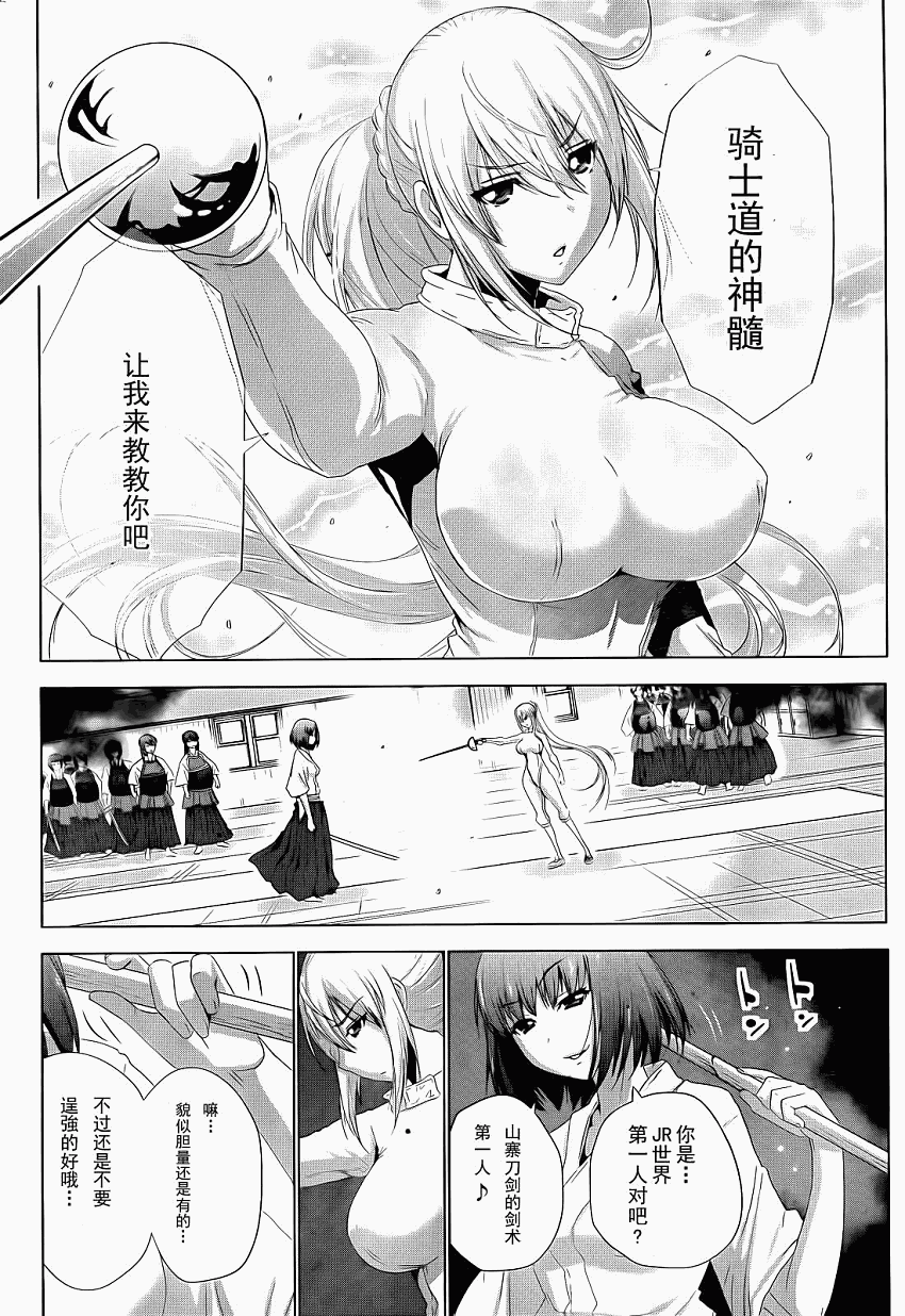 对决 全1话 第25页