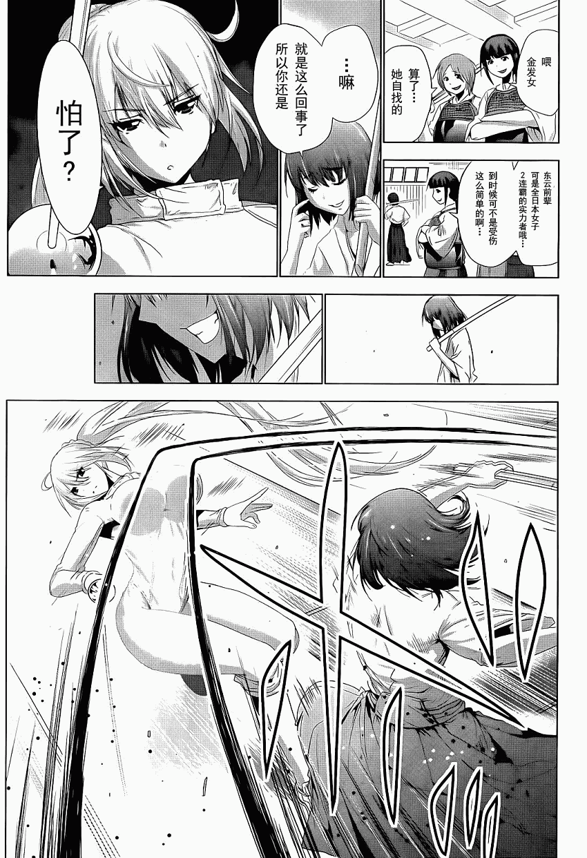 对决 全1话 第26页