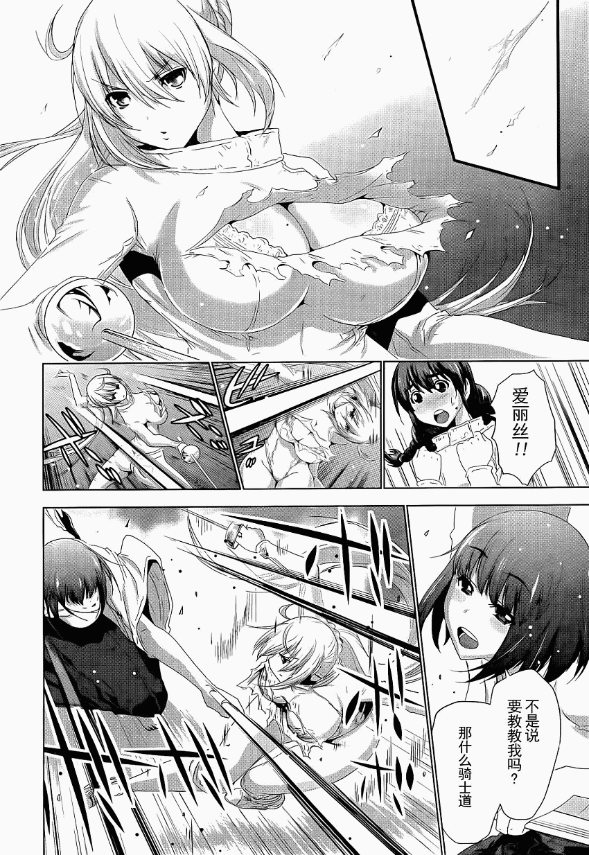 对决 全1话 第27页