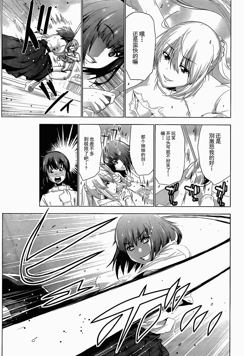 对决 全1话 第28页