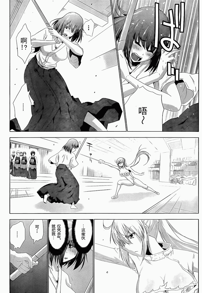 对决 全1话 第31页