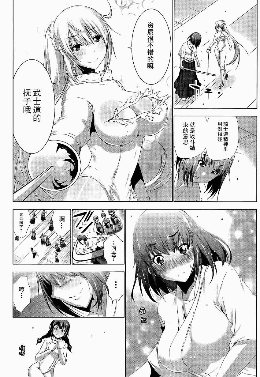 对决 全1话 第33页