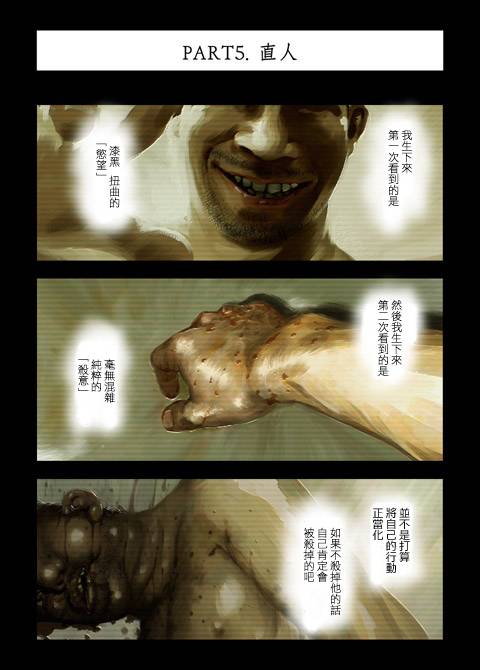 多重梦全1话图
