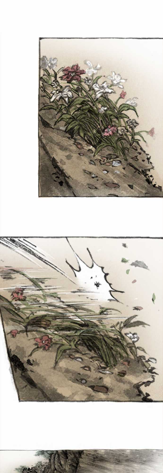 多情剑 第1话 第1页