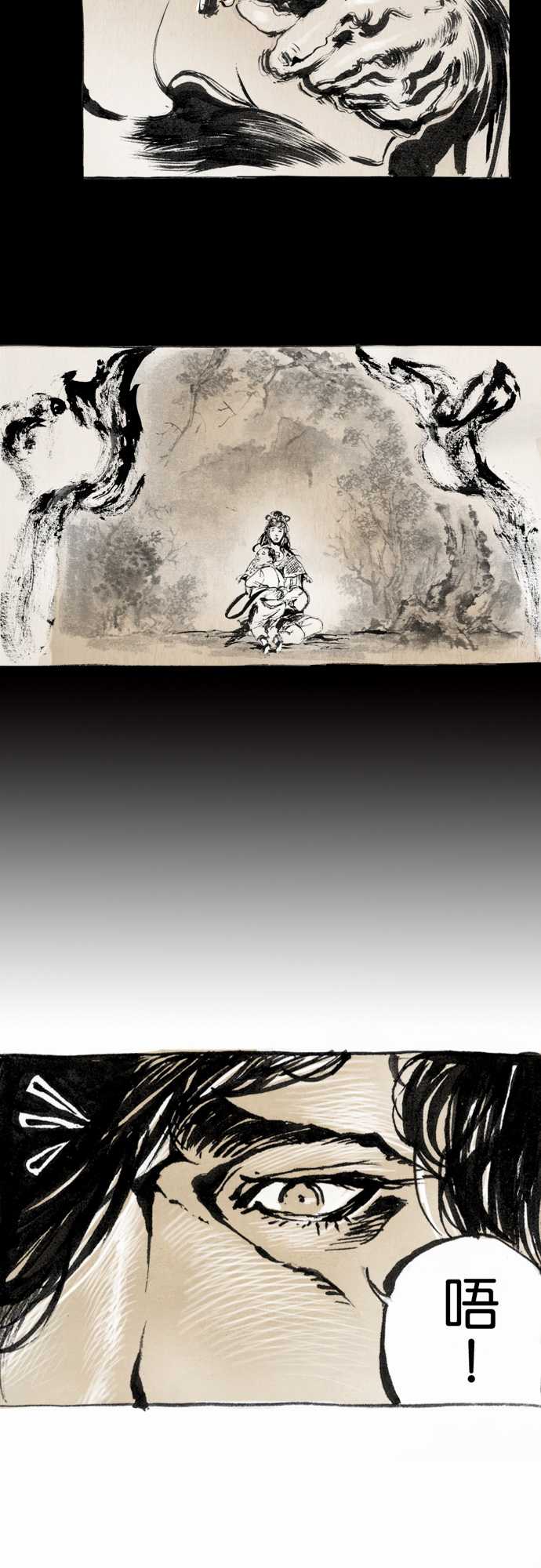 多情剑 第1话 第19页