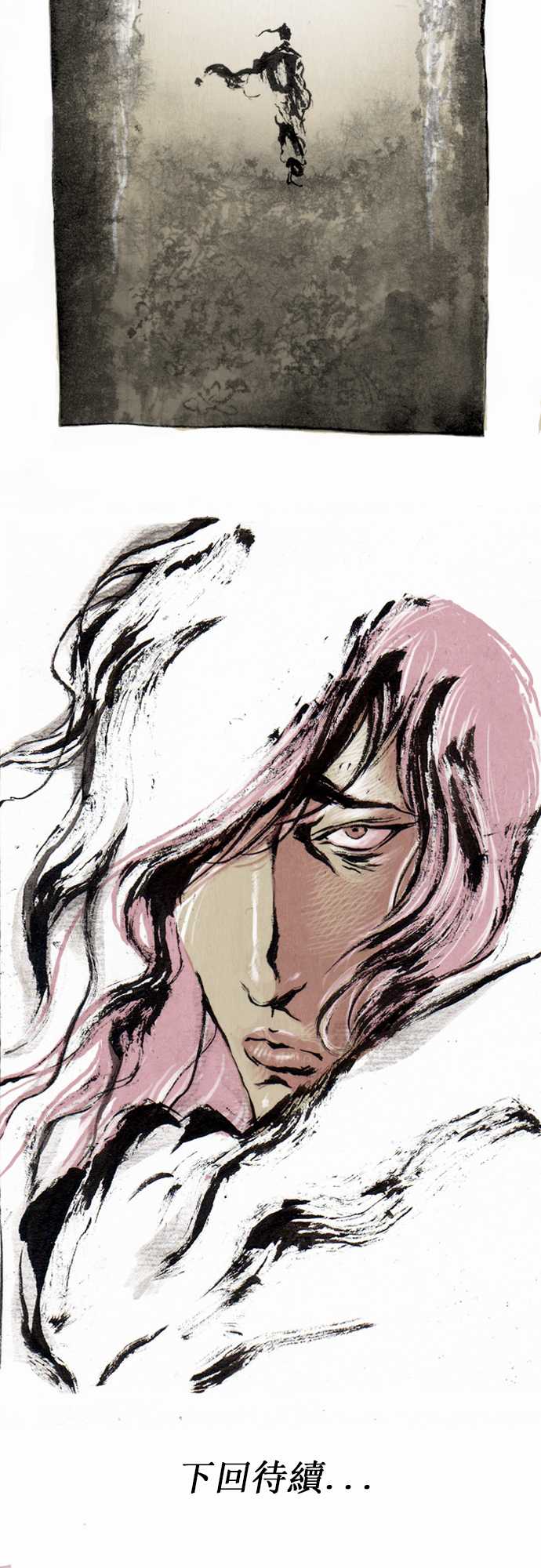 多情剑 第1话 第24页