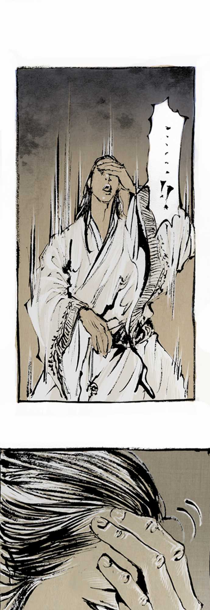 多情剑 第2话 第11页