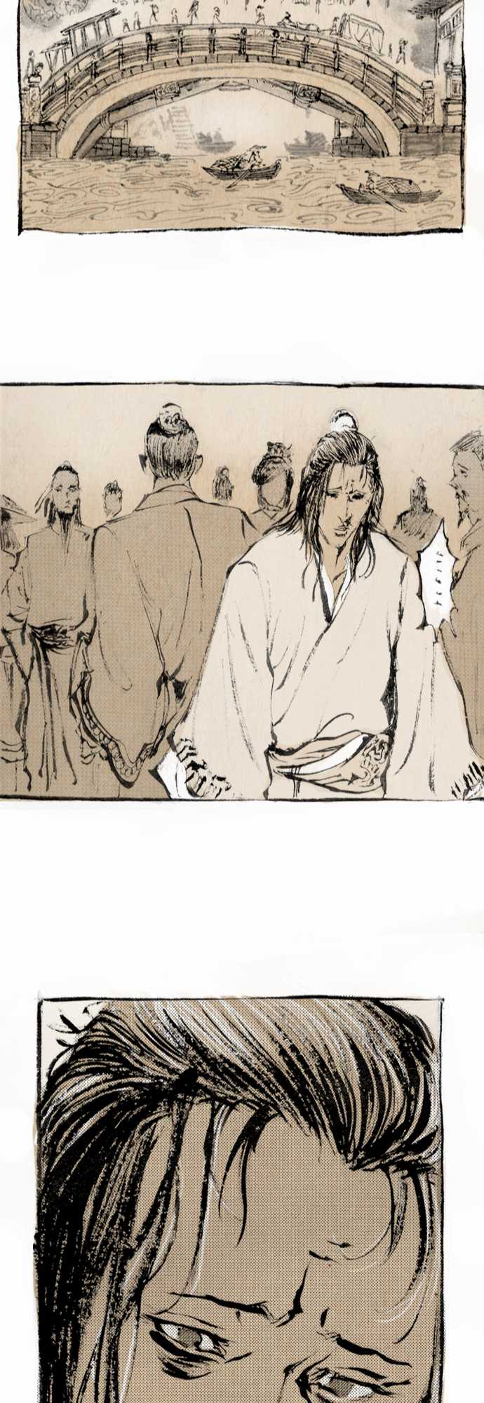 多情剑 第2话 第21页