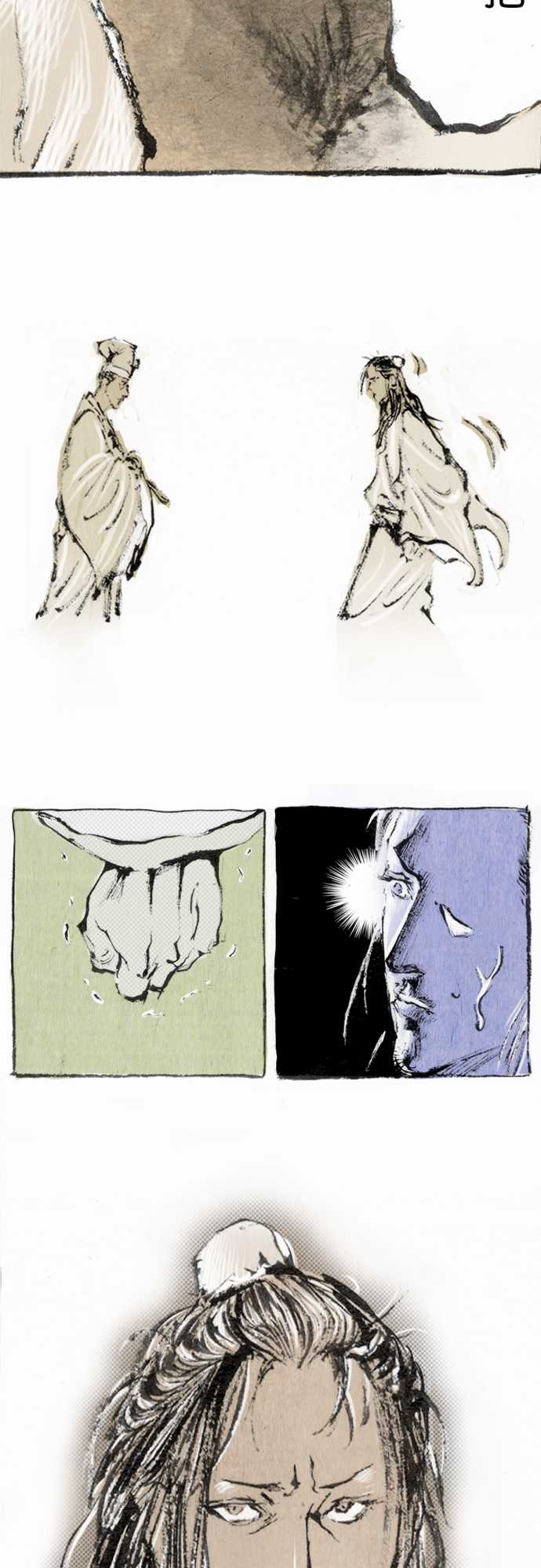 多情剑 第3话 第17页