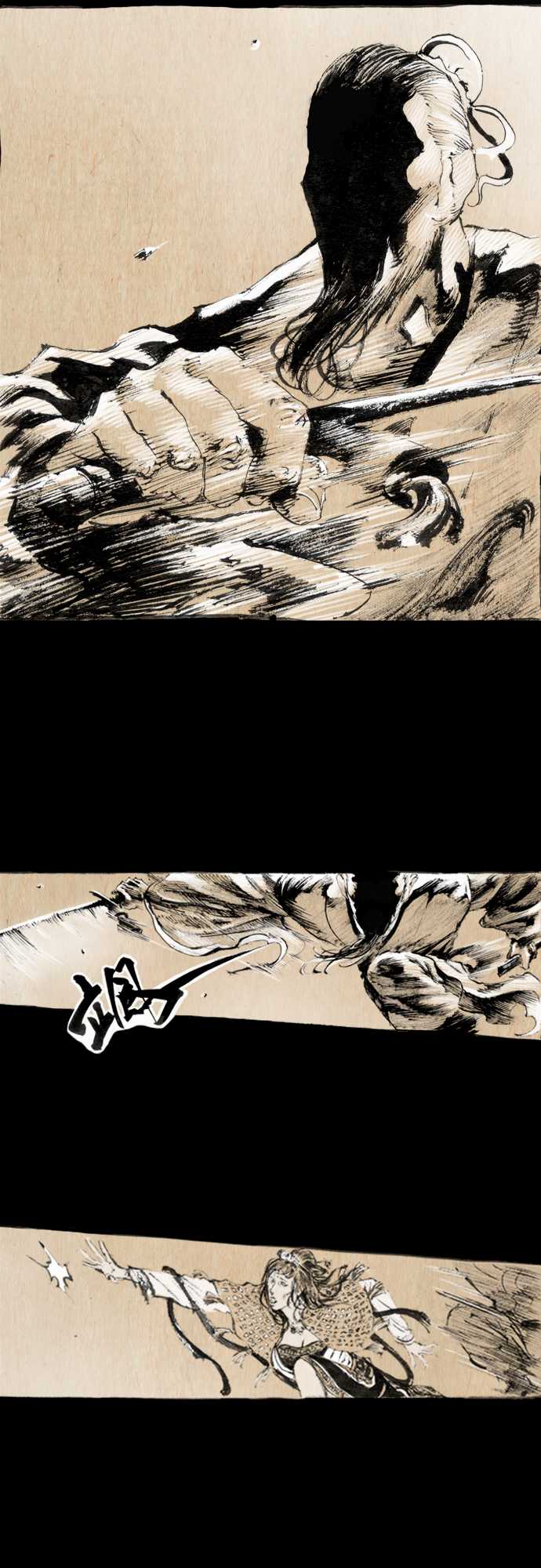 多情剑 第4话 第5页