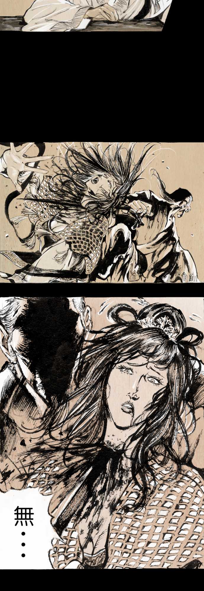 多情剑 第4话 第7页