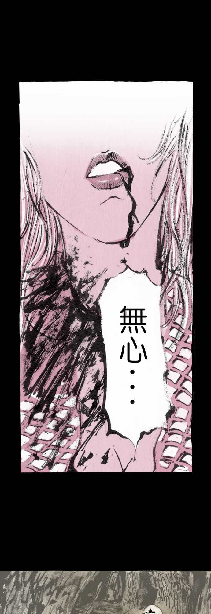 多情剑 第4话 第8页