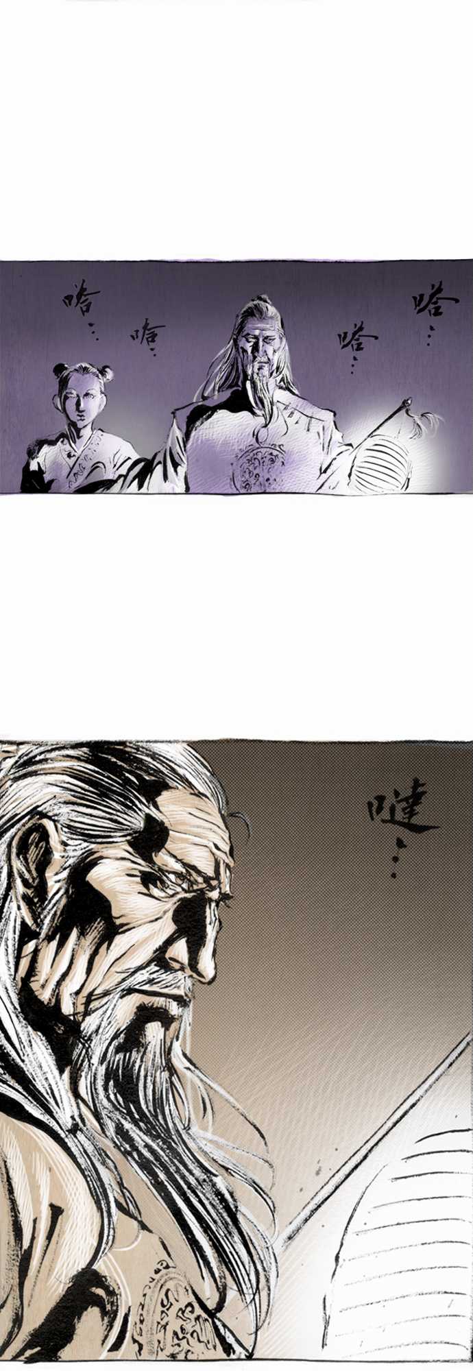 多情剑 第4话 第14页