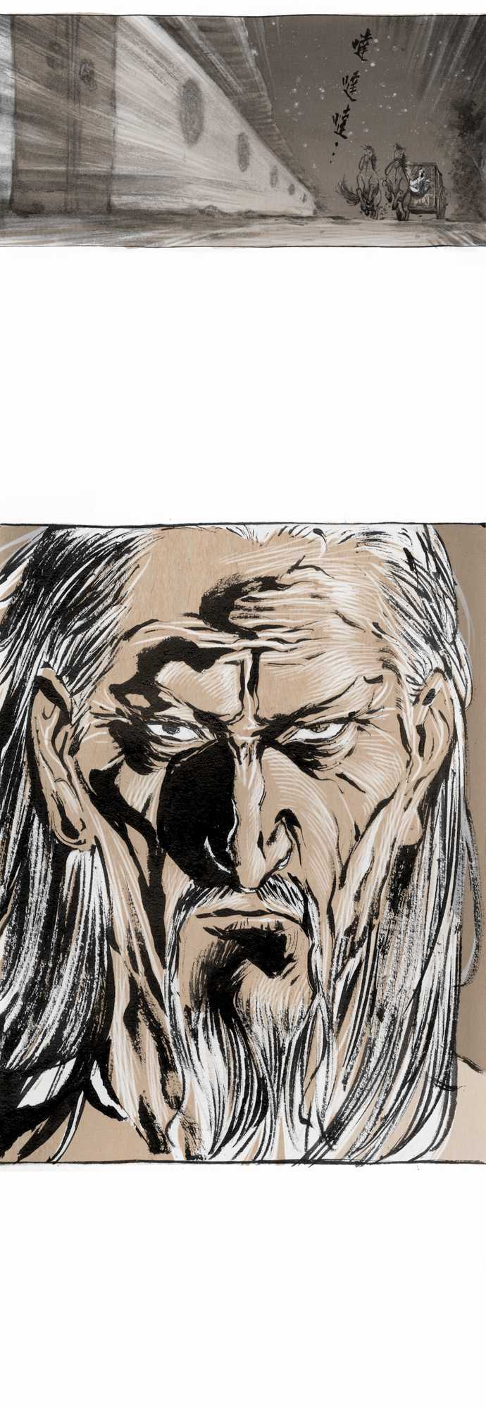 多情剑 第4话 第16页