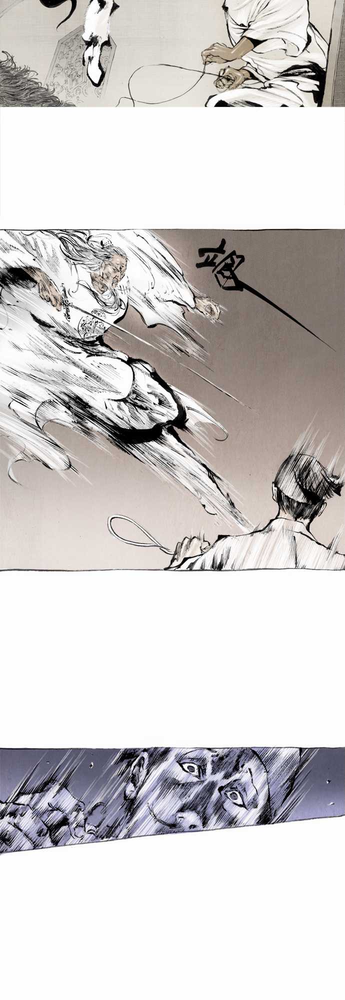 多情剑 第4话 第23页