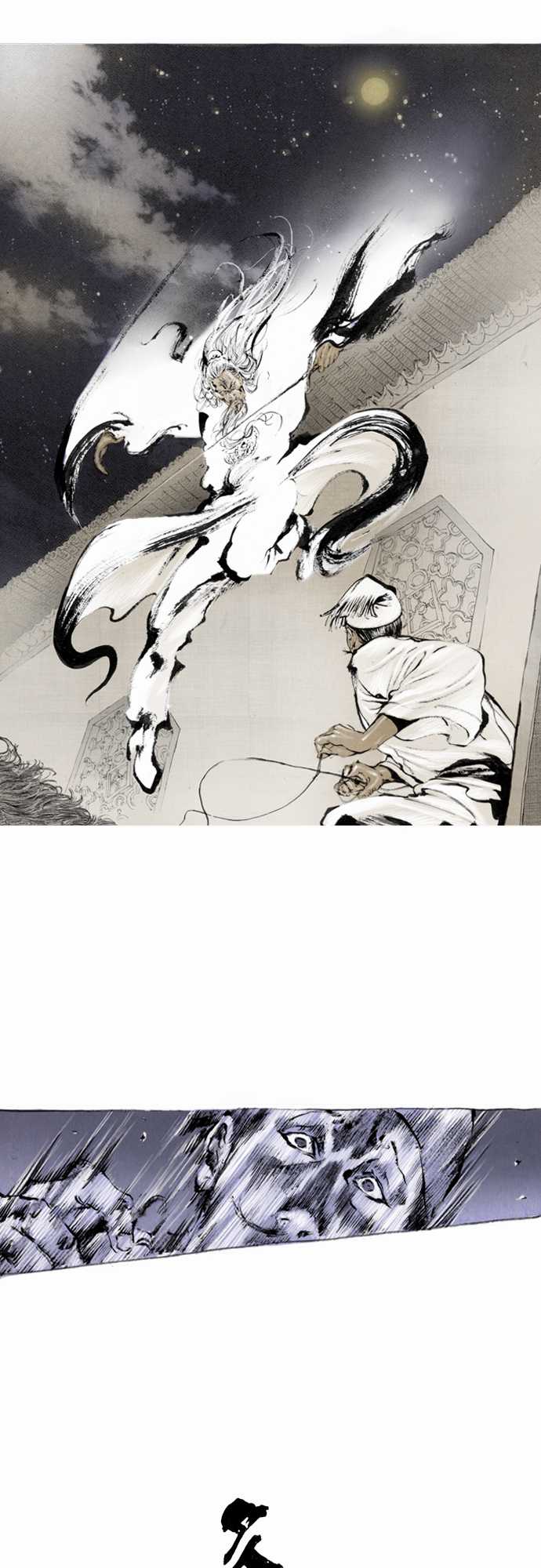 多情剑 第5话 第1页