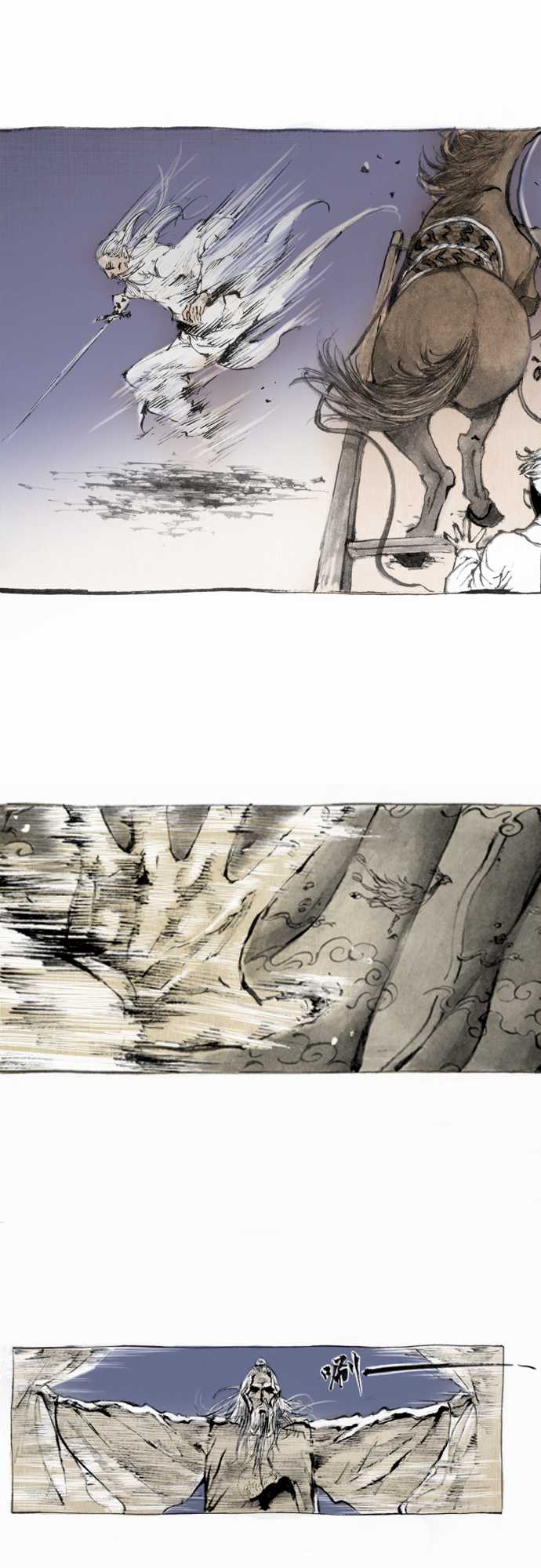 多情剑 第5话 第7页