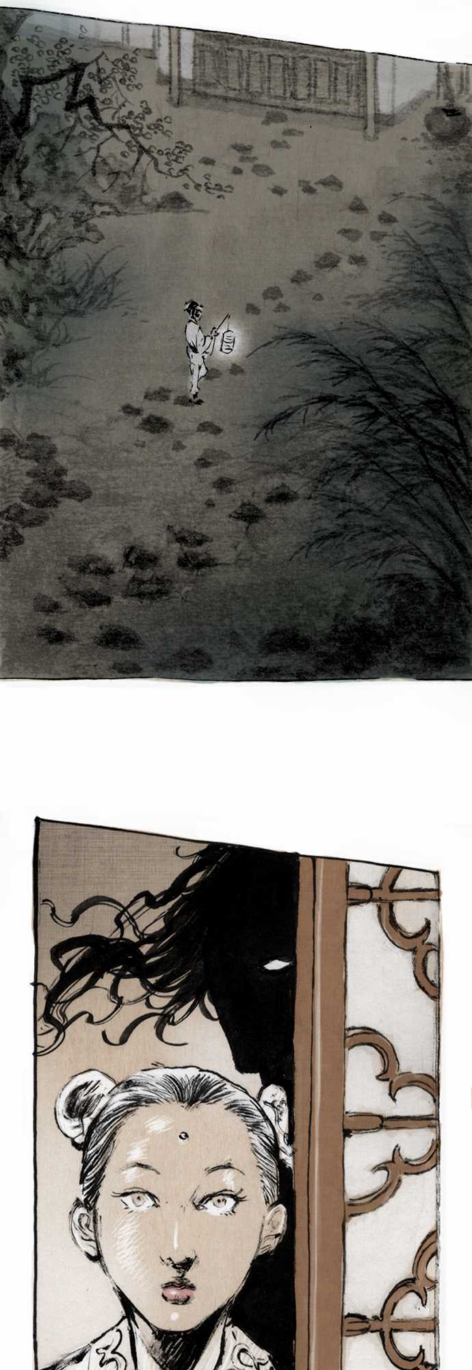 多情剑 第5话 第10页