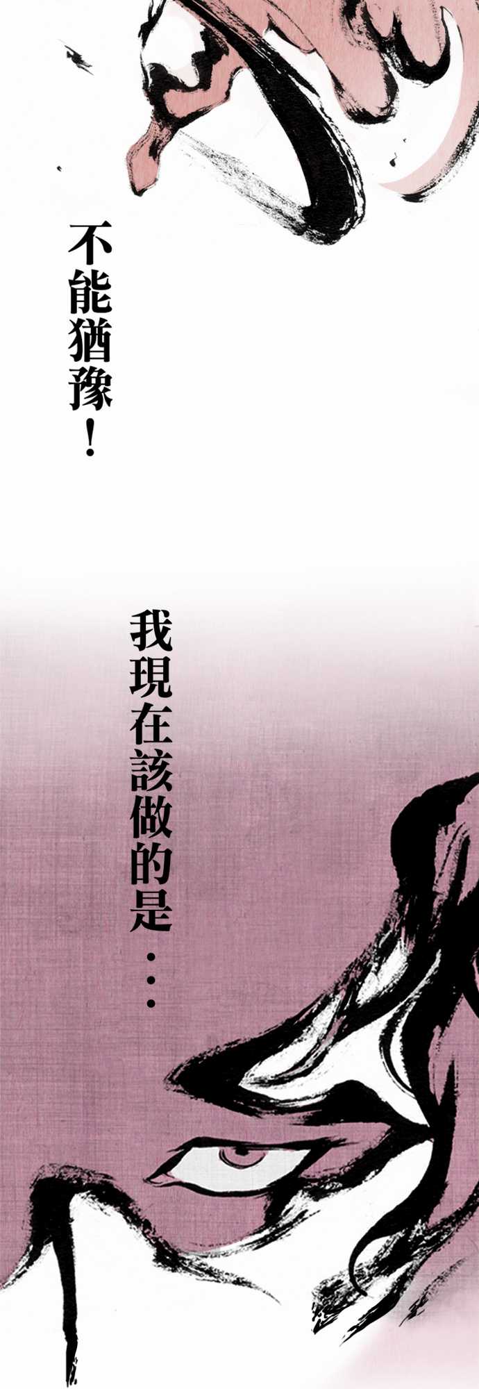 多情剑 第6话 第13页